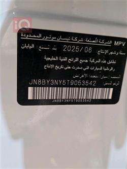 نيسان باترول